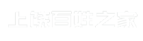 上饶百姓之家